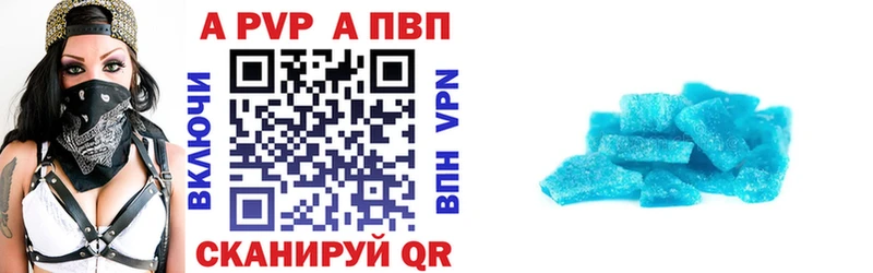 Купить закладки  Лениногорск  A-PVP СК 