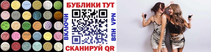 ЭКСТАЗИ 250 мг  Купить закладки  Лениногорск 