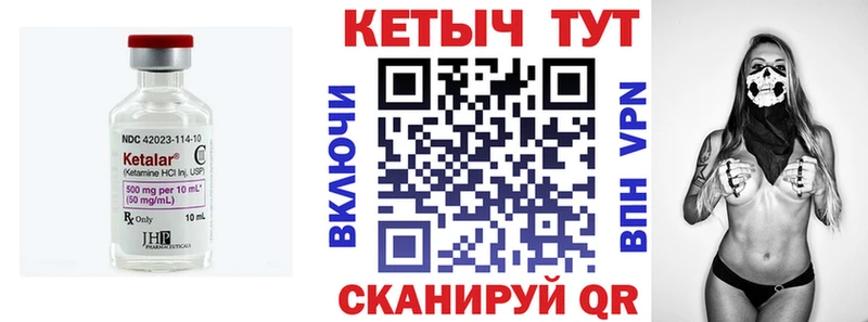 Купить закладки  Лениногорск  КЕТАМИН VHQ 
