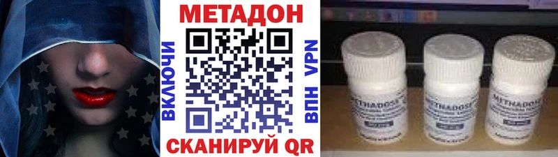 МЕТАДОН белоснежный  Купить где  Лениногорск 