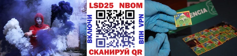 Марки NBOMe 1,5мг  Купить  Лениногорск 