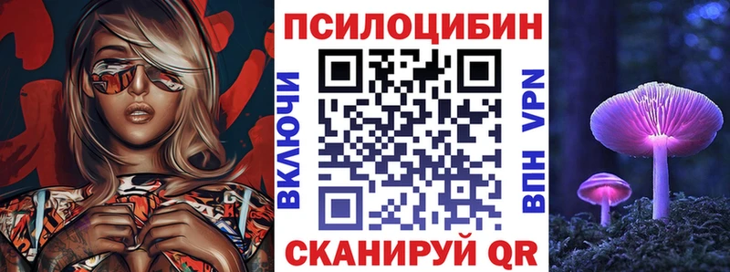 Галлюциногенные грибы прущие грибы  Купить закладки  Лениногорск 